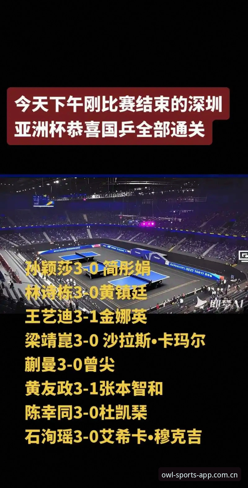 猫头鹰体育APP安卓 猫头鹰体育APP vs 传统赛事平台:2026新版安卓体验全面对比